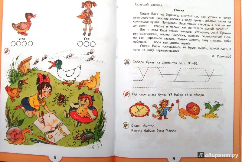 Программа федосовой подготовка к школе