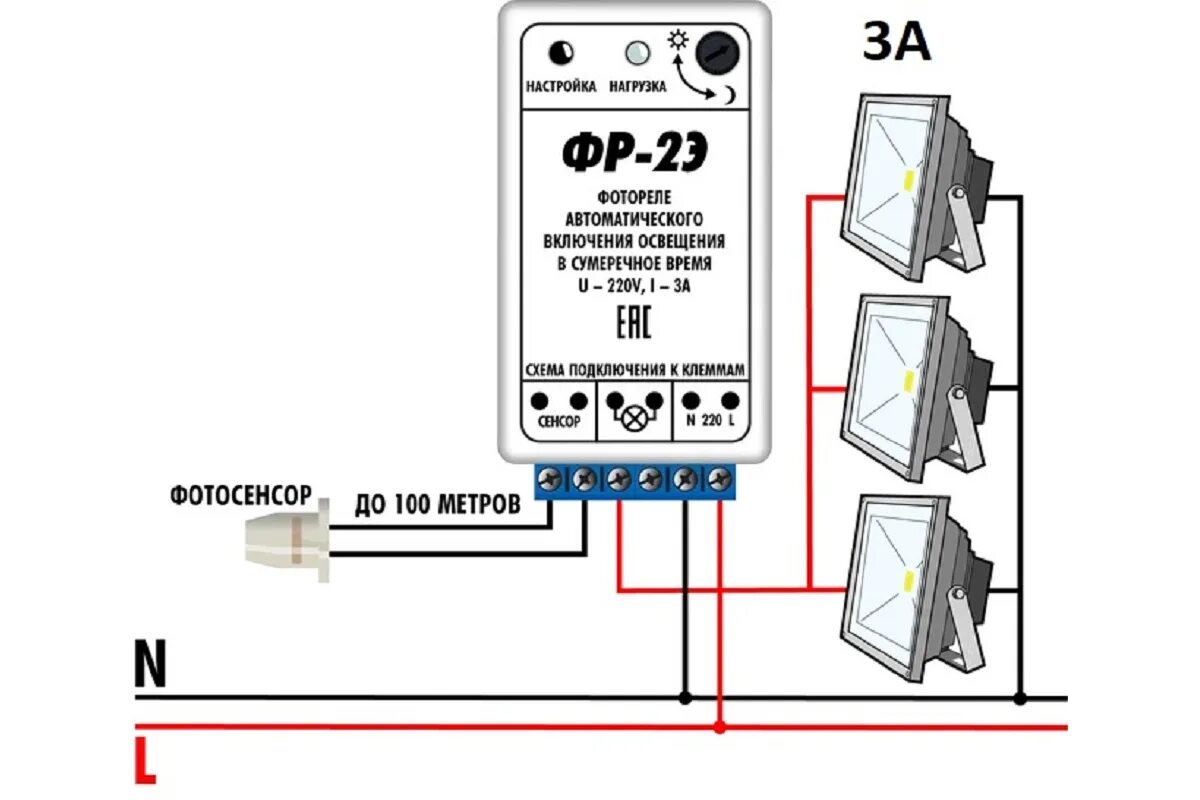 Схема подключения фотодатчика уличного освещения. Схема подключения фотореле фр-м02. Схема подключения реле фр-мо2. Схема подключения датчика движения через контактор. Настройка прожектора
