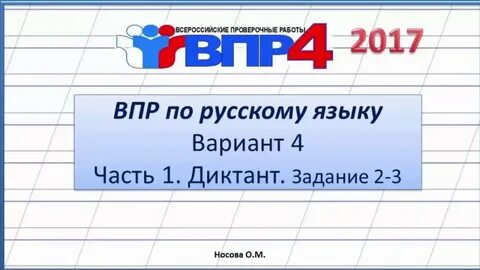 Текст лебеди впр