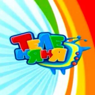 Теленяня
