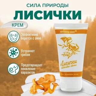 Лисички от паразитов отзывы