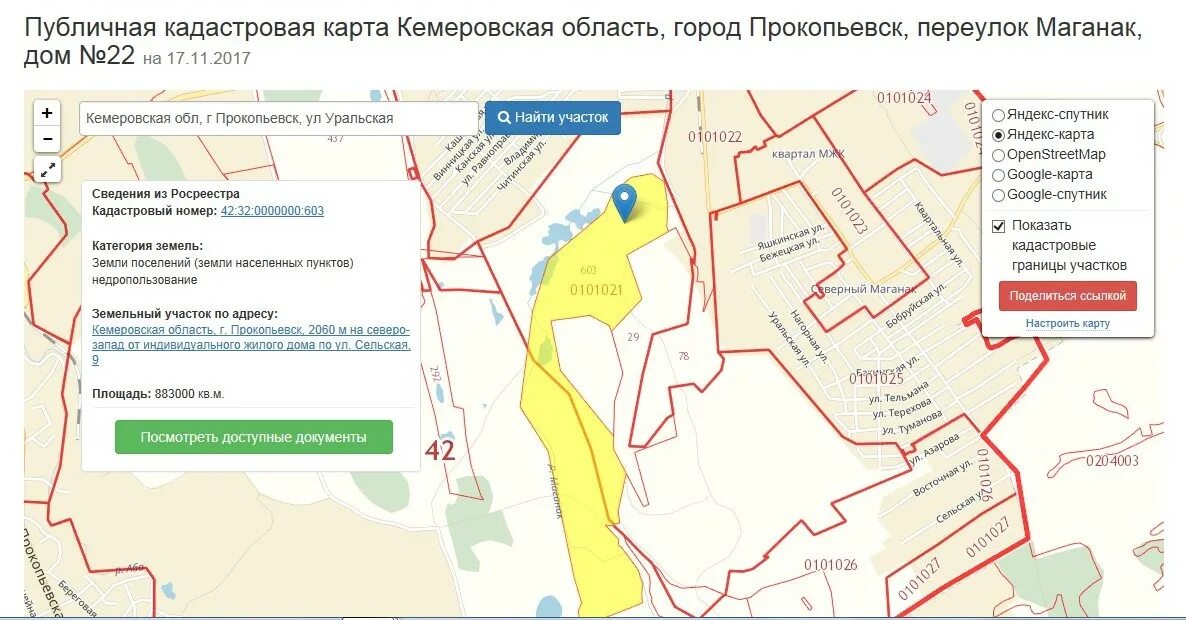 Поселок большой керлегеш. Керлегеш на карте. Ркк5 публичная кадастровая карта. Шарап карта. Охранные зоны на кадастровой карте.