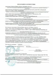 Декларация 19