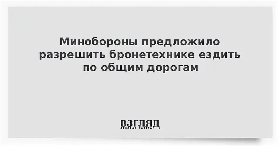 Позвольте предложить