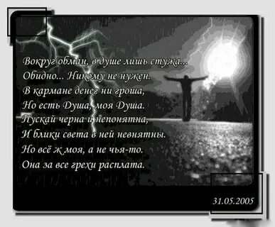 В его душе подымались как расколыхавшиеся