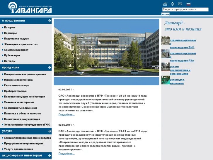 Обои авангард. Авангард центр. Avangard org. Авангард парк патриот логотип. Ао нити авангард.