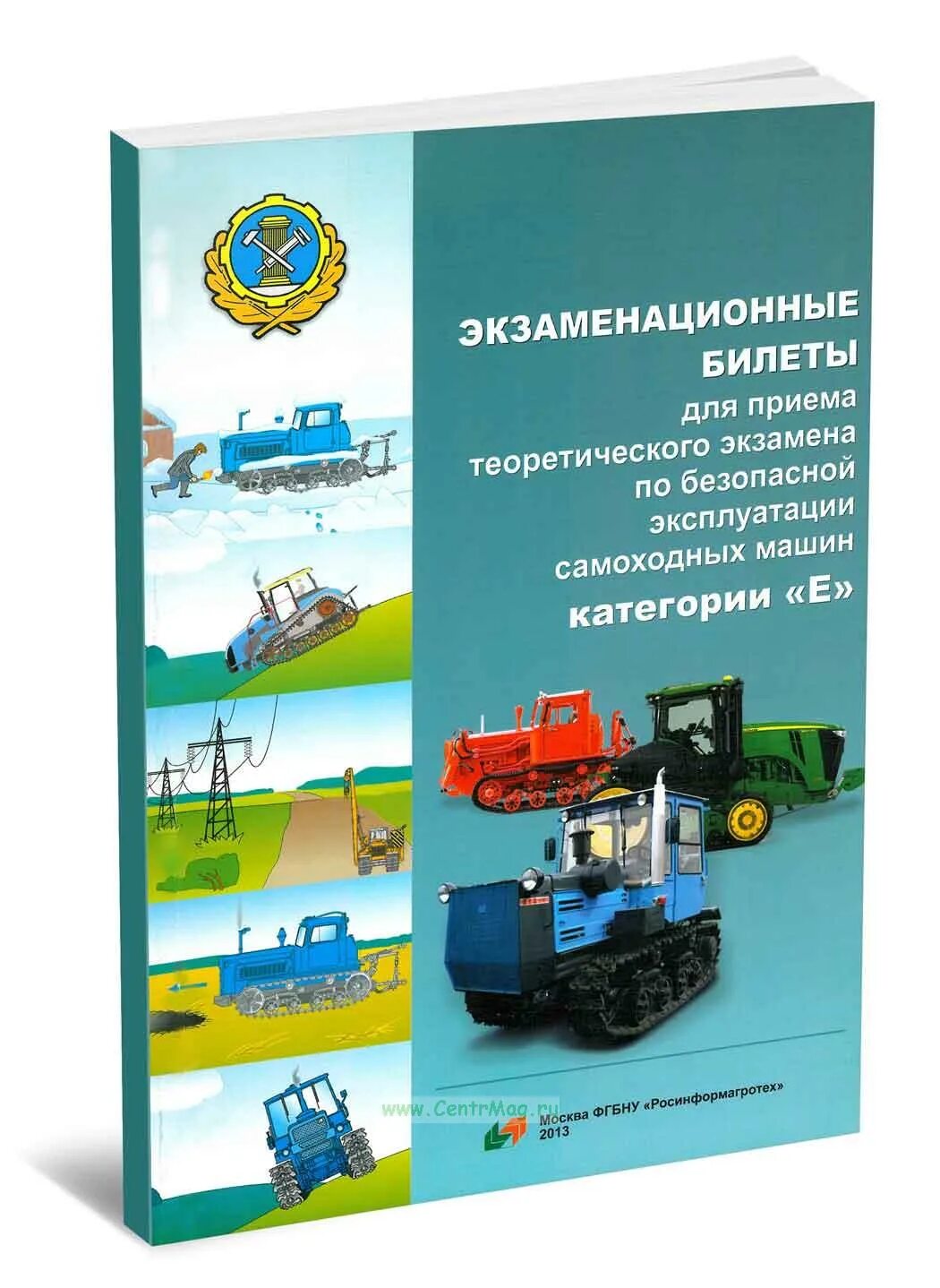 Безопасная эксплуатация самоходных машин категории с. Гостехнадзор экзамен на трактор категории с. Категории самоходных машин. Безопасность эксплуатация самоходных машин. Экзаменационные билеты на тракториста машиниста.