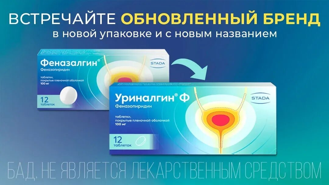 Феназалгин инструкция по применению при цистите. Феназалгин инструкция по применению при цистите