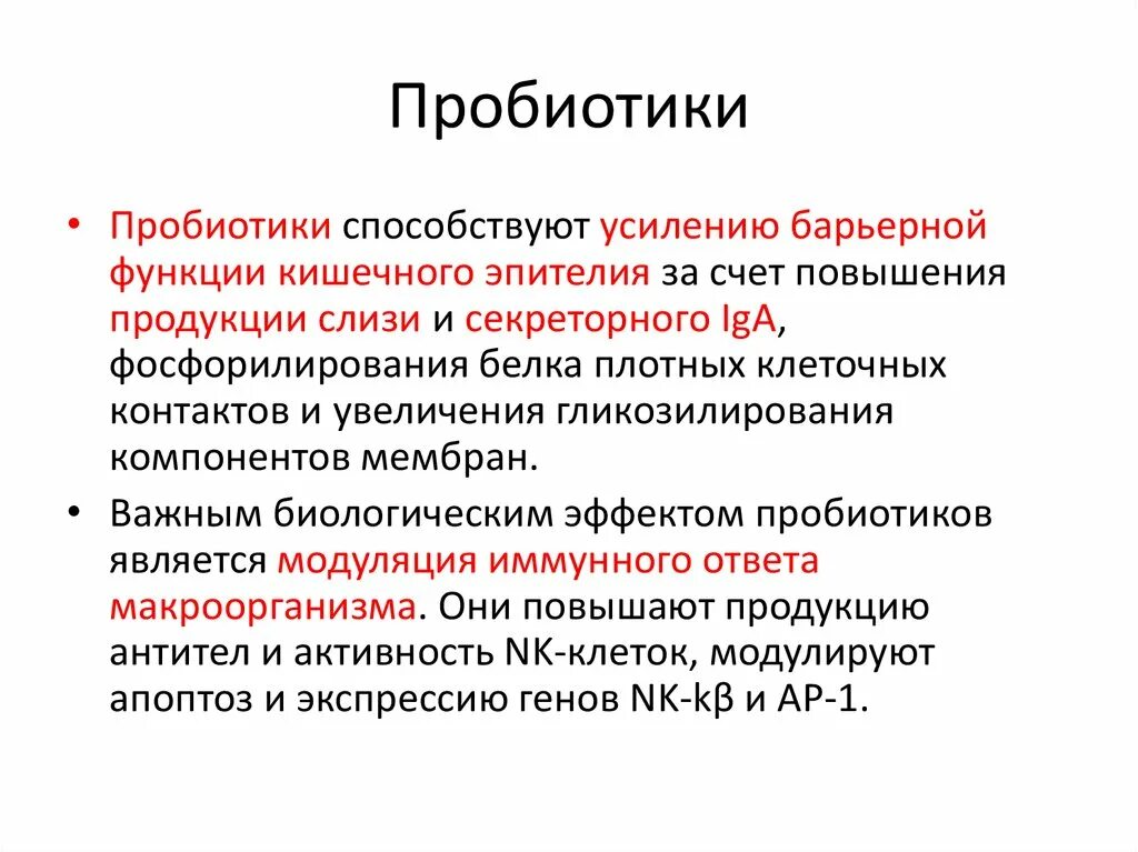 Дисбиоз это. Дисбиоз кишечника корректируется с помощью. бродильный дисбиоз кишечника у взрослых. пробиотики функции. дисбиоз толстого кишечника симптомы и лечение.