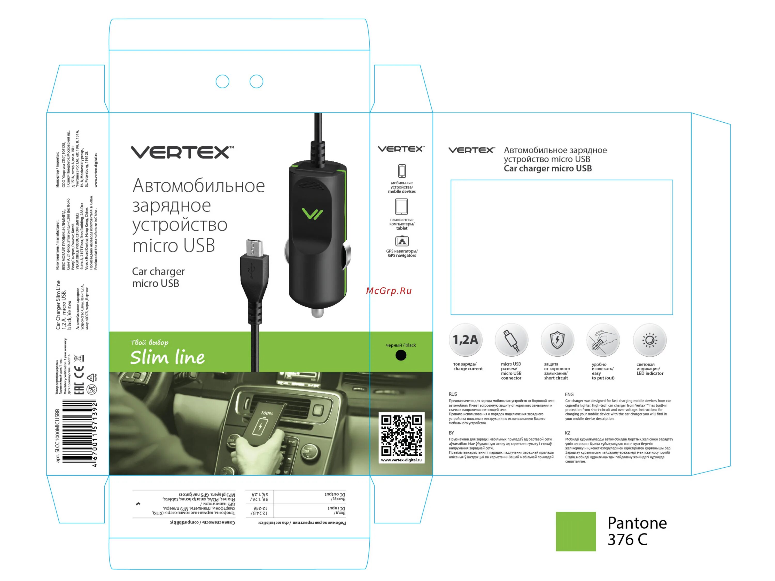 Устройство микро. Vertex сетевое usb зарядное устройство slim line. vertex 2. vertex зарядное устройство для телефона. автомобильное зарядное устройство vertex slim line 1-1,2a micro usb.