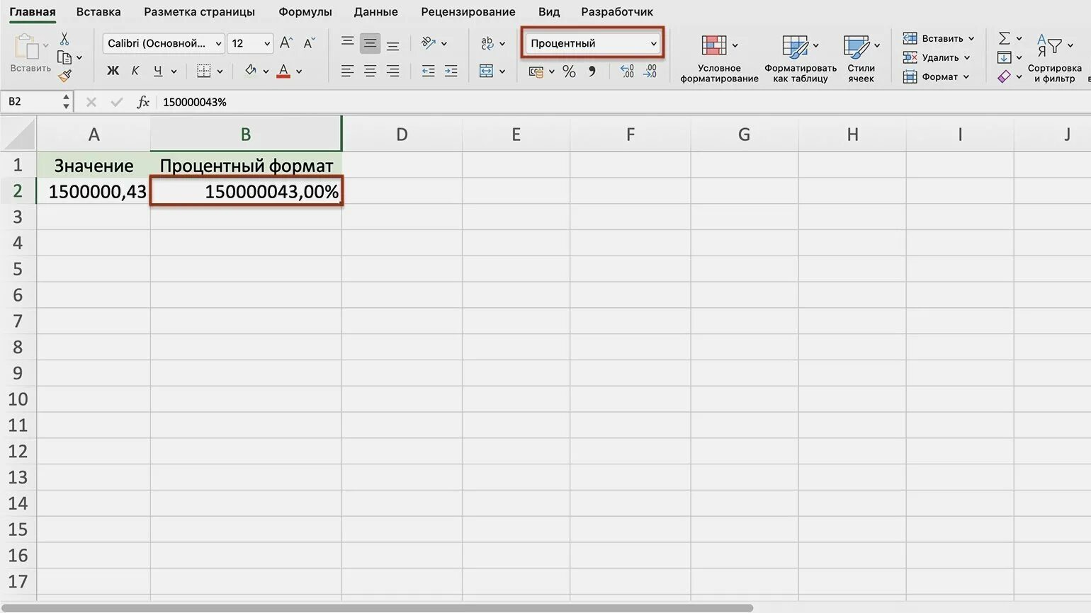 Excel формат ячейки по умолчанию. Денежный формат в экселе. процентный формат в excel. как сделать денежный формат в excel. денежный формат ячеек в excel.