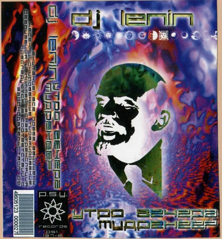 Dj ленин. Dj lenin psy. Диджей ленин мурманск. Dj lenin. Дж холлувей с женой.