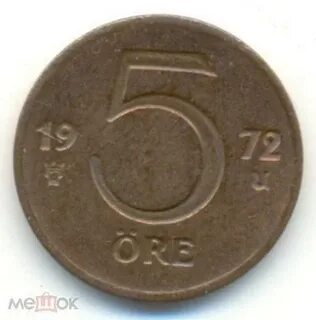 5 эре монеты