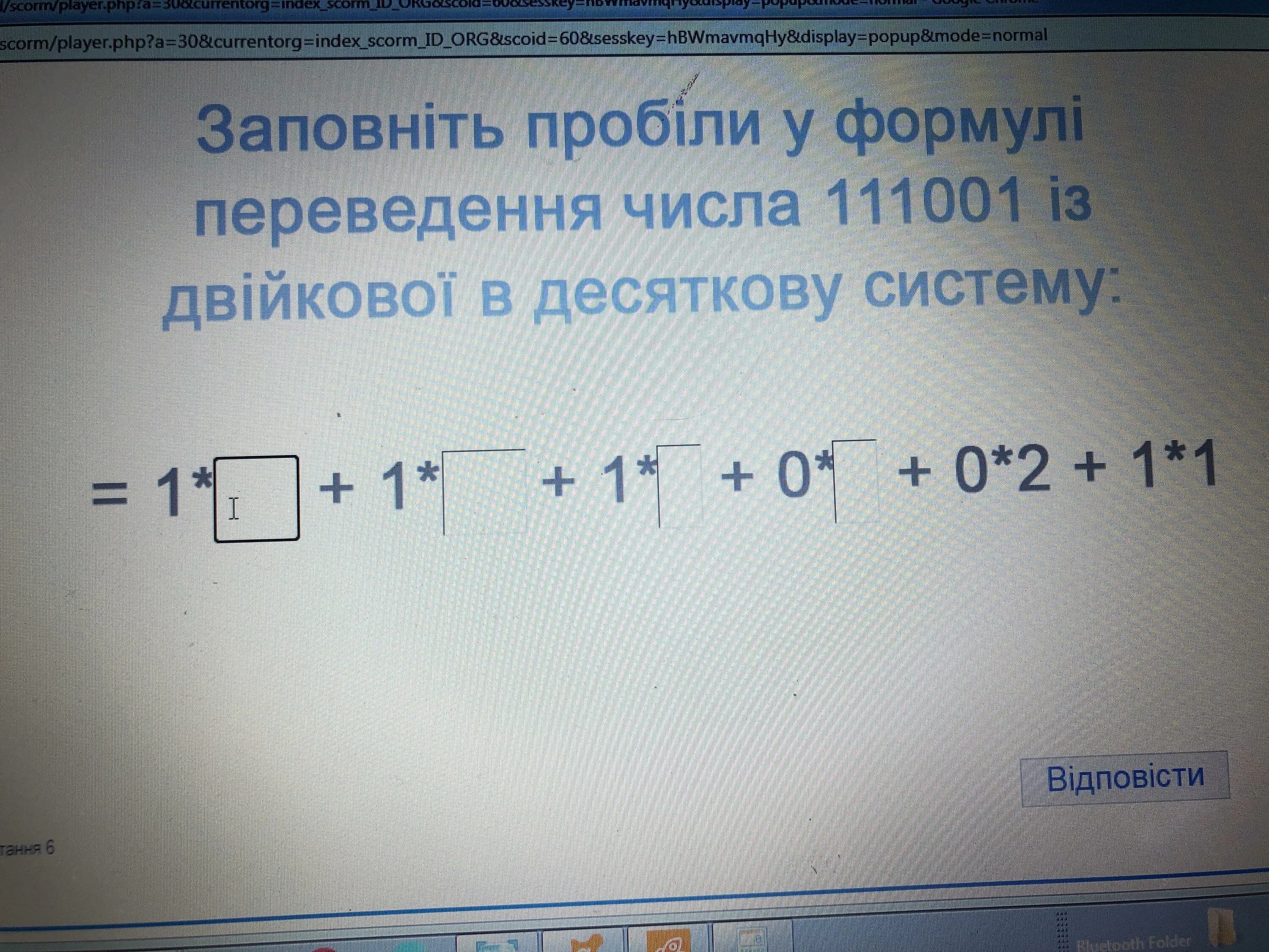 Число 11001 в десятичной системе счисления равно. 11001b. 111001 в десятичной. 111001 в двоичной системе.