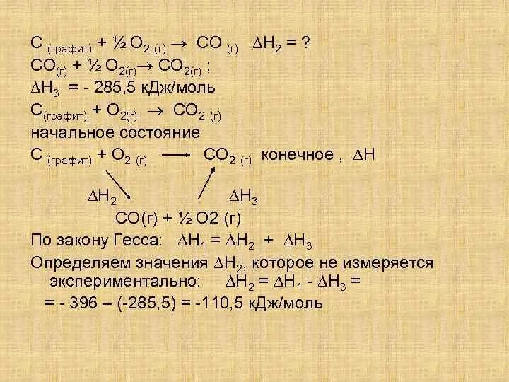 Co2 и o2 реагент. 2so2 + o2 → 2so. C графит o2 2co2. 2+2*2. Со н2о со2 н2 энтальпия.