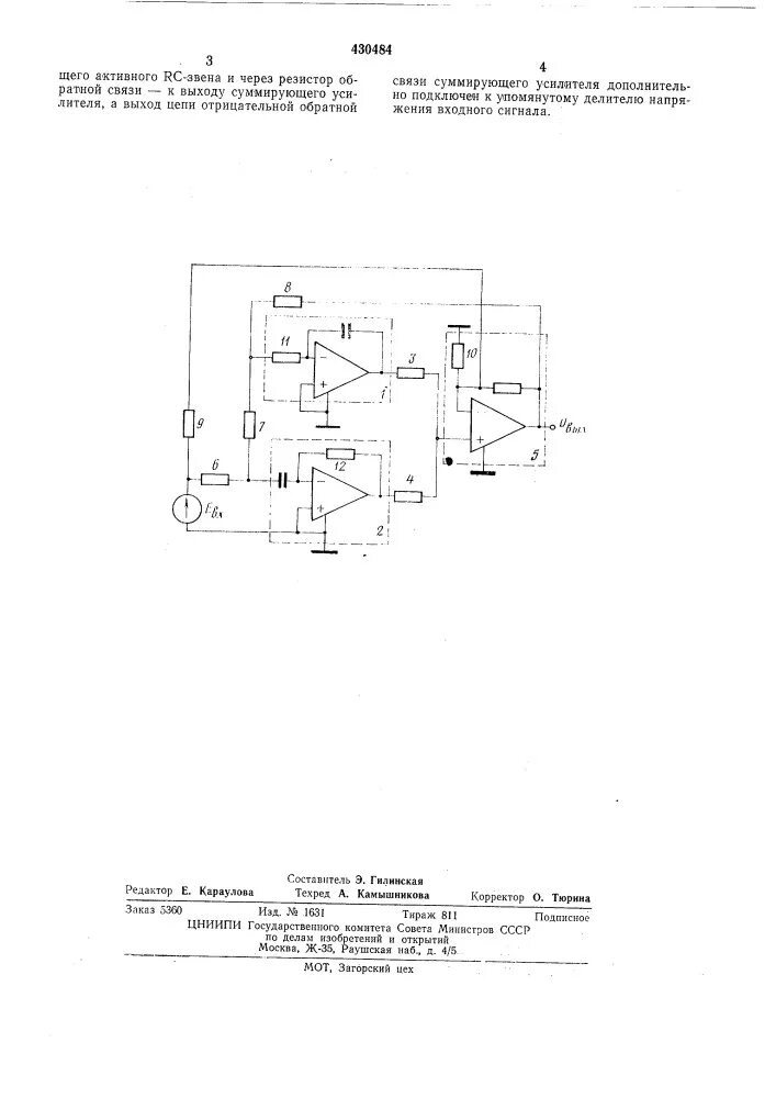 Активное звено. Кинематические цепи и их классификация. Активное звено. Активное звено. Генерирующие звенья логистической системы.