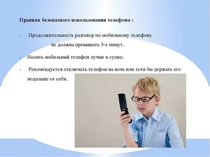 Срок пользования телефоном