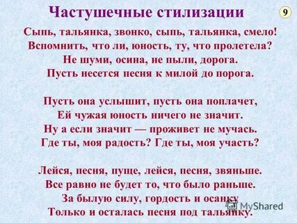Сыпь тальянка
