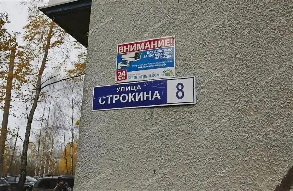 Строкина 5а нижний новгород. Нижний новгород ул. Улица строкина. Строкина 5а к1. Ул строкина 3а.