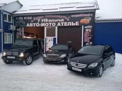 Автосервис павлово