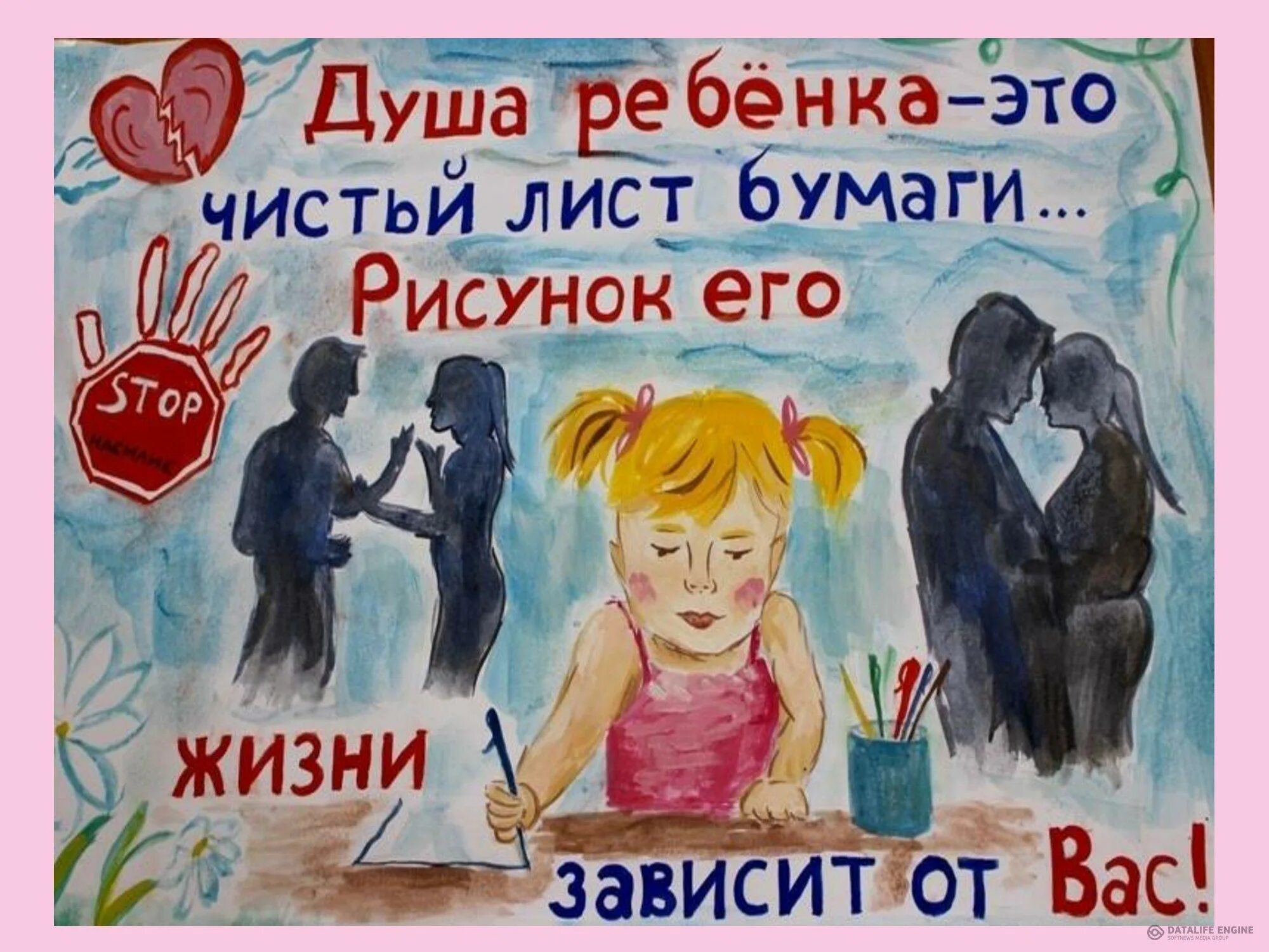 классный час мир без насилия, без тревог и слез. классный час на тему мир без насилия.