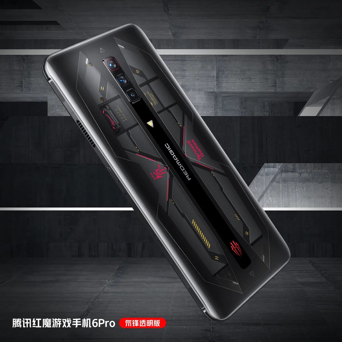 Nubia Red Magic 6 Pro. Смартфон Nubia Red Magic 6. ZTE Nubia Red Magic 6 transparent Edition. Nubia Red Magic 6s Pro.