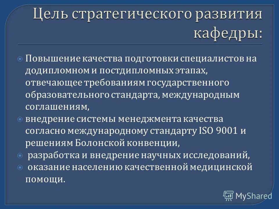 план повышения качества образования в школе. в художественное образование как процесс включены. цель повышения качества образования. повышение качества подготовки специалистов. повышение качества подготовки специалистов.