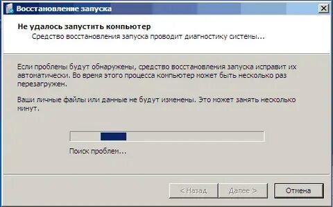 Восстановление системы не удалось