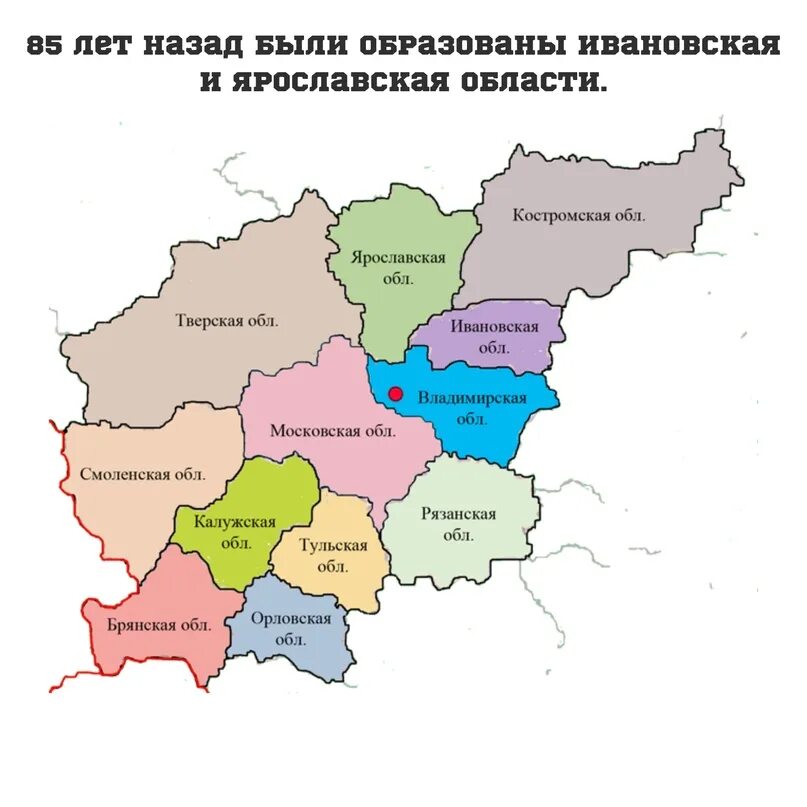 Карта областей Владимирская Ивановская Ярославской области. Карта Ярославской области, Костромской и Ивановской. Карта Ярославской области и Костромской области. Ивановская область Костромская и Владимирская губернии.