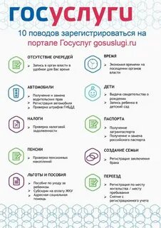 Портал госуслуг пенза