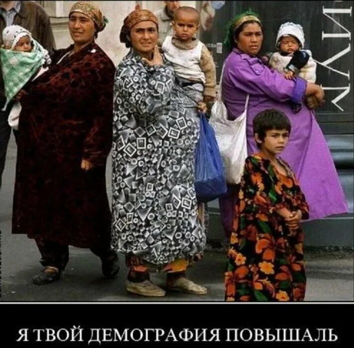 Демографию повышать