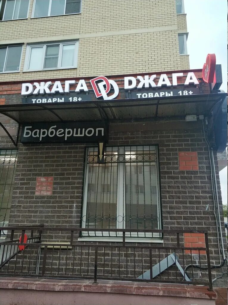 Магазин джага джага внутри. Магазин джага. Джага джага 5. Джага джага. Джага джага 5.
