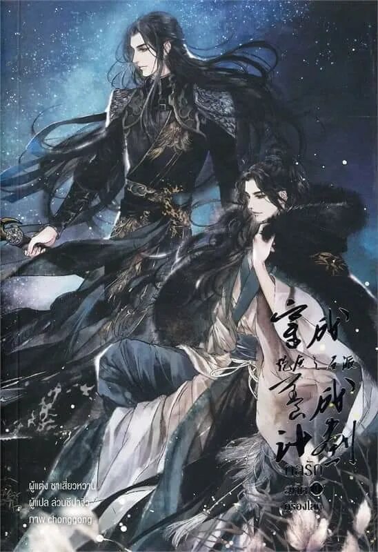 Хочу читать злодеем. Маньхуа похожие на я хочу стать злодеем. Дмитрий ра все книги. Хочу читать злодеем. Я вынужден стать злодеем.