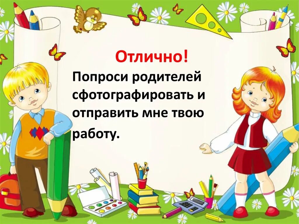 Сценарий жизнь класса