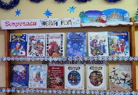 Выставки к новому году и рождеству