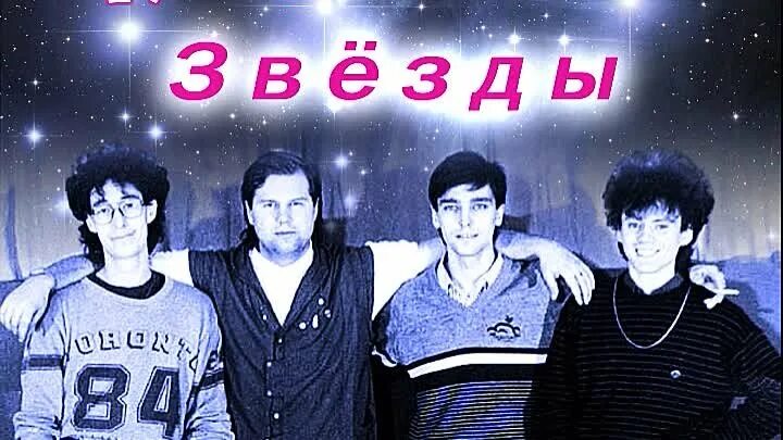 Державин и группа сталкер песни слушать. Группа сталкер. Державин сталкер. Державин и группа сталкер песни слушать. Державин и группа сталкер песни слушать.