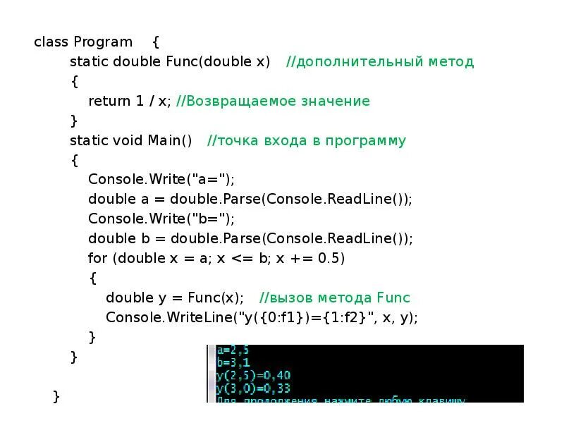 Синтаксис метода c#. Метод parse c#. Double.parse. Double.parse c# что это.