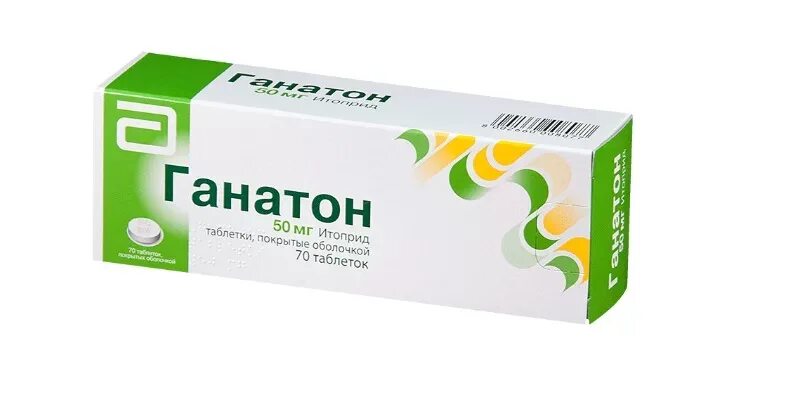 Ганатон действие. Ганатон 20 мг. Ганатон таблетки покрытые пленочной оболочкой. Ганатон 20 мг. 50мг n40.