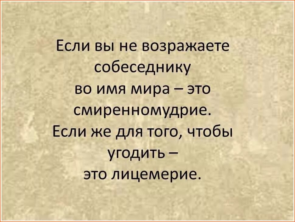 Смиренно значение. Смиренномудрие. Смиренномудрие это простыми словами. Смиренномудрие определение слова. Смиренномудрие изображение.