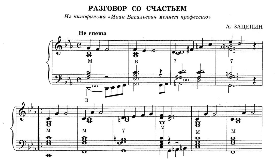 Песня диалоги
