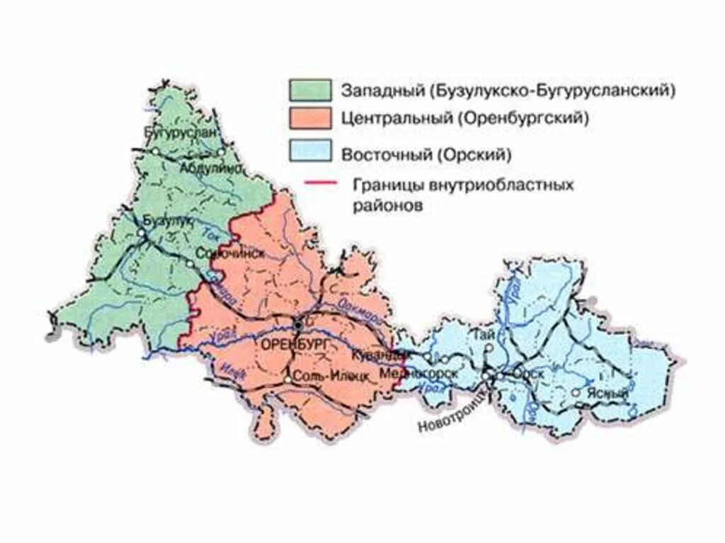 Показать карту оренбургской области с городами. Западные районы Оренбургской области. Центральный и Восточный район Оренбургской области. Зоны Оренбургской области карта. Западные и центральные районы Оренбургской области.