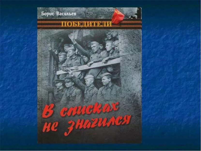 Литературный военных лет. Литература Великой Отечественной войны. Литература в годы Великой Отечественной. Литература в годы войны. Художественная литература в годы войны.