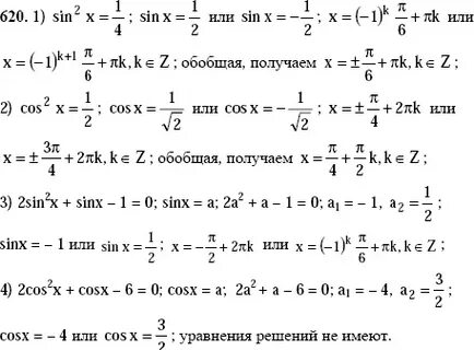 Алгебра 10 11 класс номер 76