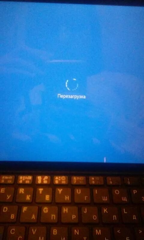 Ноут перезагружается. Экран перезагрузки компьютера. Ноутбук перезагружается. Перезагрузка ноутбука. Завис экран перезагрузки