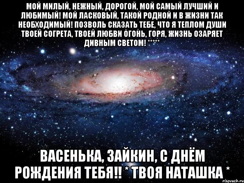 Милый папа дорогой нежный добрый и родной. Мой милый нежный дорогой. Мой любимый дорогой. Мой милый нежный дорогой мой самый лучший и любимый. Самая дорогая моя.