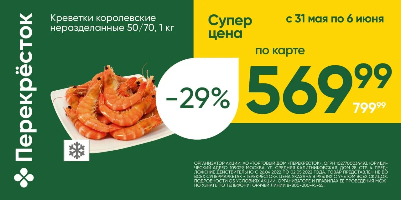 График работы перекрестка 31 декабря