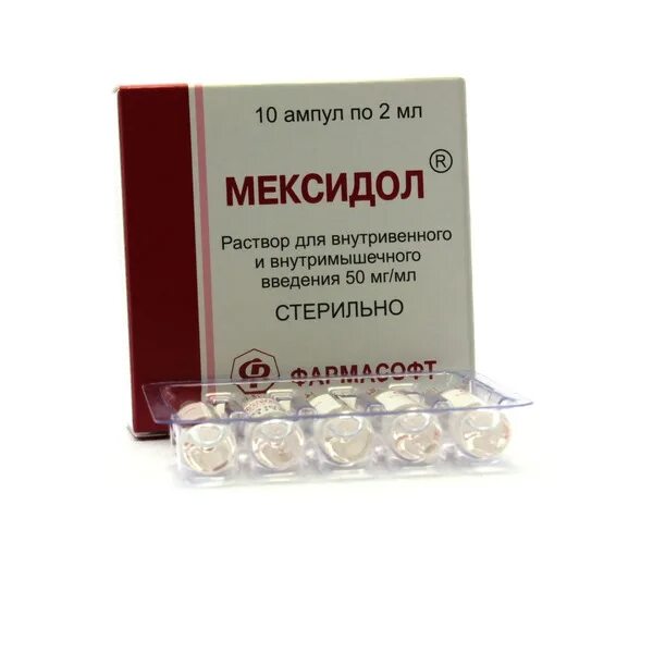 Мексидол 5мл 10. Мексидол р-р в/в и в/м 50мг/мл 2мл №20. мексидол капельница. мексидол введение внутривенно. мексидол ампулы.