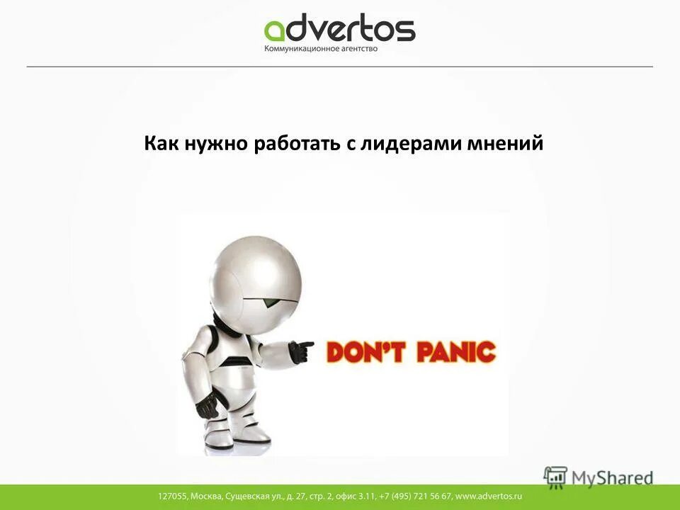 Памятка гастева как надо работать. Как нужно работать видео. Человек на рабочем месте. К. Человек за компьютером.