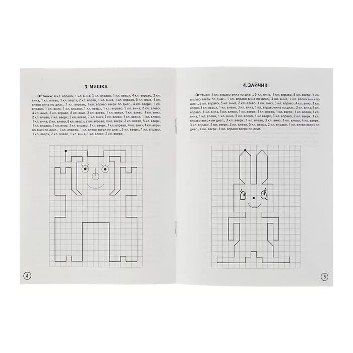 Диктант заяц. Сыропятова г. &quot;графические диктанты. насекомые. пауки. рабочая тетрадь&quot;. детские графические диктанты. графический диктант 6 лет. графический диктант для детей 6 лет.