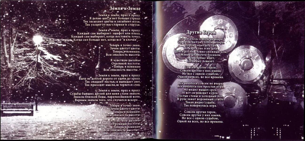 земля к земле прах к праху. в прах возвратишься. что означает слово прах. притча о человеческой душе и теле. земля к земле прах к праху.